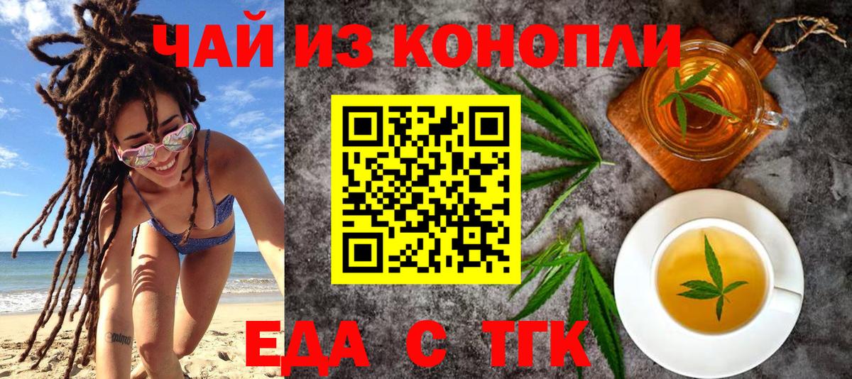 Cannafood марихуана  Вход с VPN  Ивантеевка 