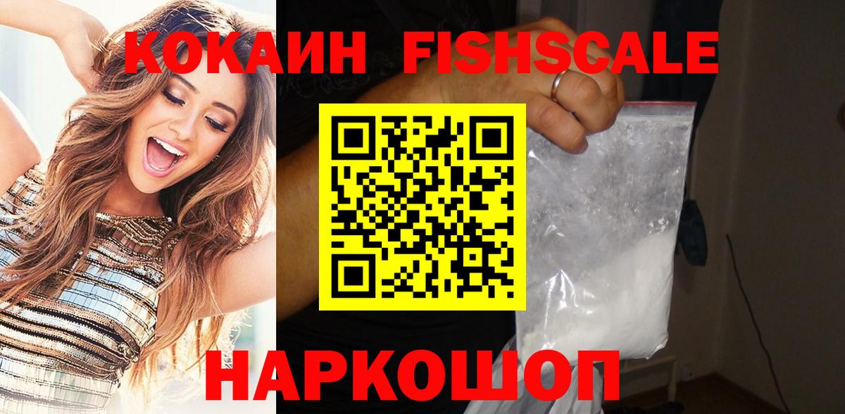 Кокаин Колумбийский Ивантеевка
