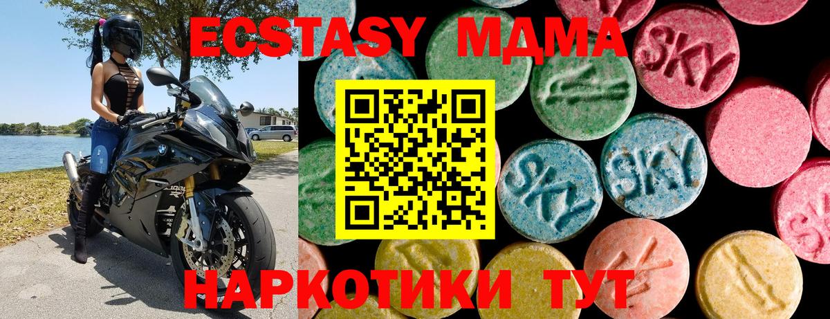 Ecstasy ешки  Ecstasy  Ивантеевка  Экстази TESLA  Вход с VPN 