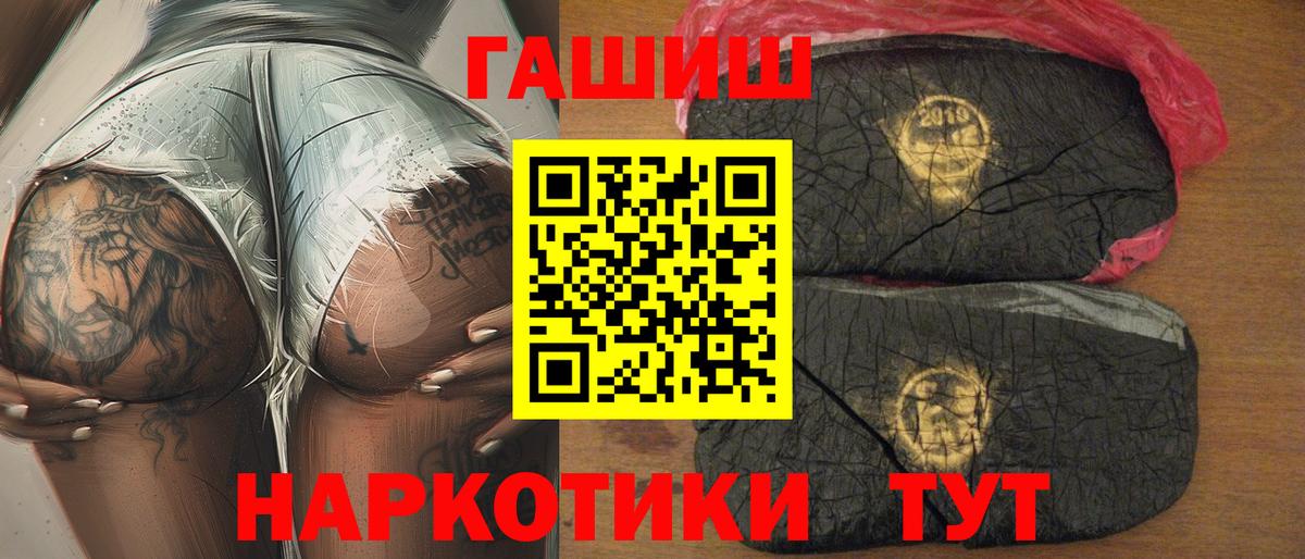 Ивантеевка  Гашиш  ГАШИШ индика сатива  Вход с VPN  ГАШИШ хэш 