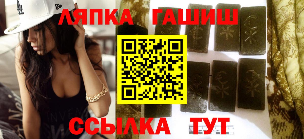 ГАШ хэш Ивантеевка