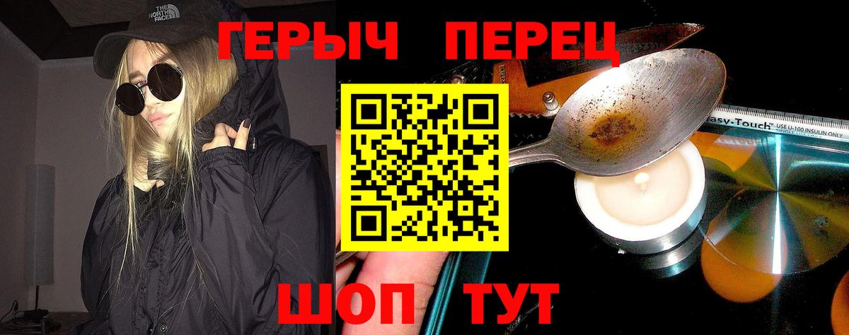 ГЕРОИН белый  Вход с VPN  Ивантеевка 
