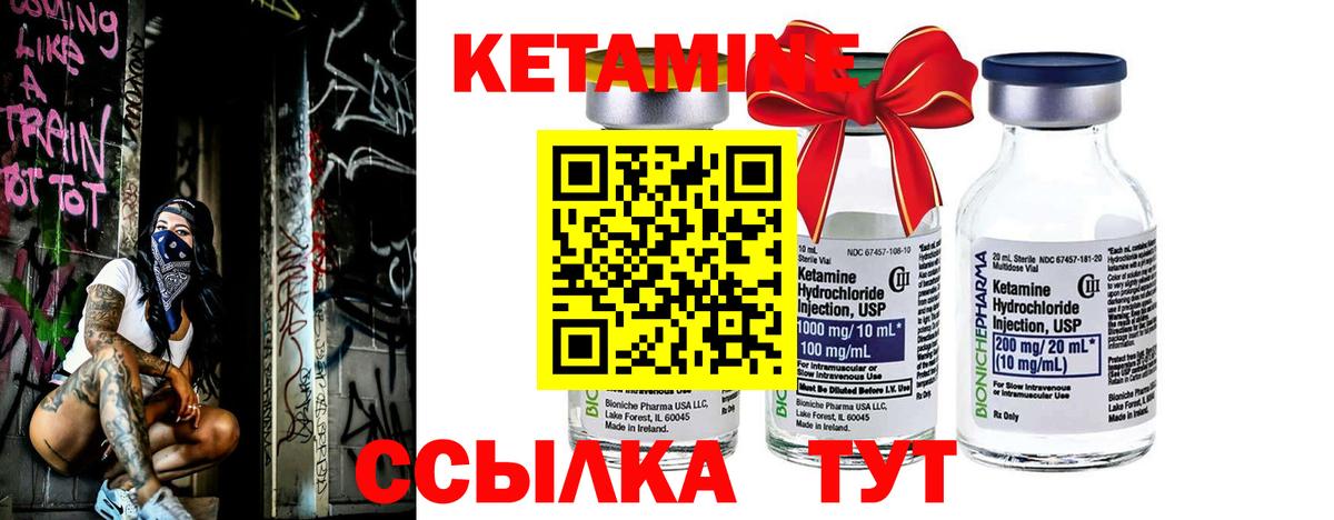 Кетамин ketamine  Вход с VPN  Ивантеевка 