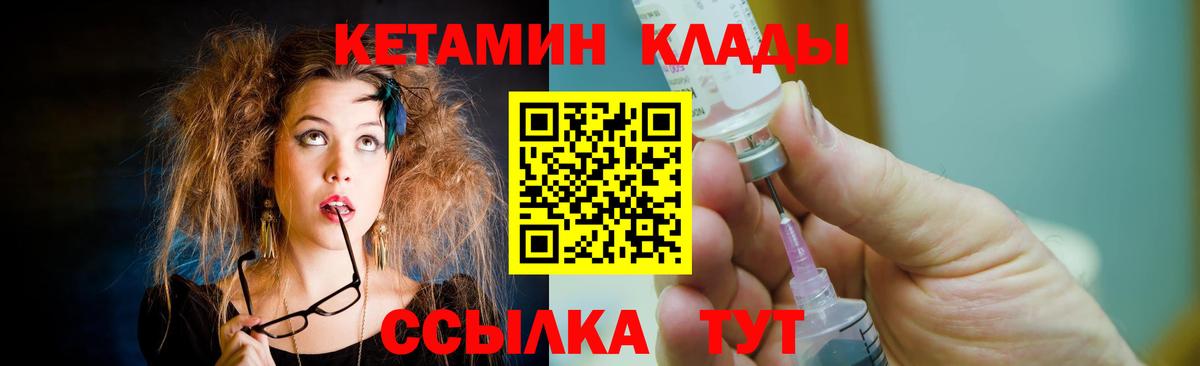 КЕТАМИН ketamine Ивантеевка