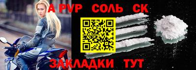 спайс Ликино-Дулёво