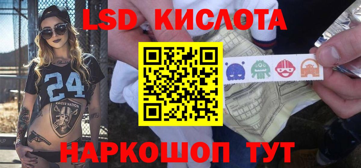 ЛСД экстази кислота Ивантеевка