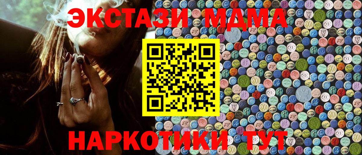 МДМА Molly Ивантеевка