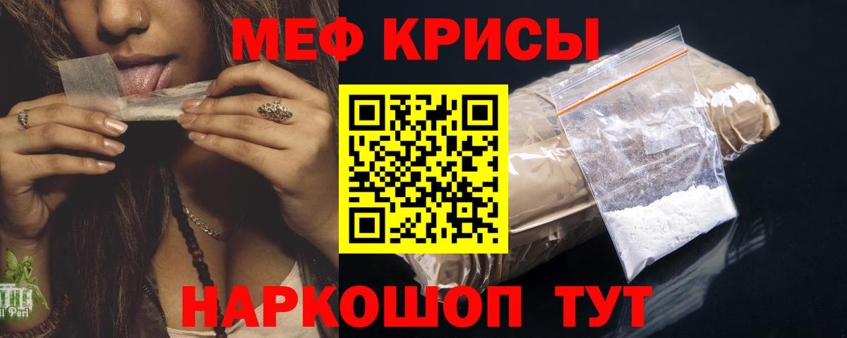 Ивантеевка  Мефедрон 4 MMC  Мефедрон  МЕФ мяу мяу  Вход с VPN 