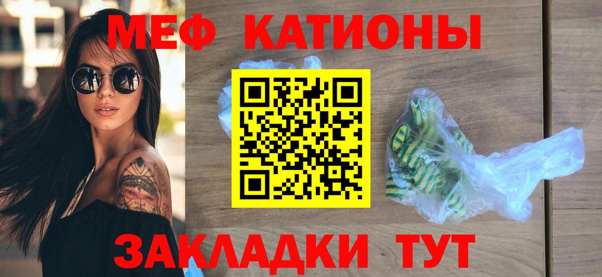 Меф мука Ивантеевка