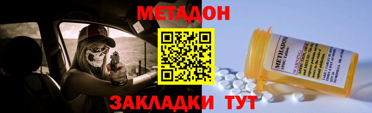 Ивантеевка  МЕТАДОН белоснежный  МЕТАДОН мёд  Вход с VPN 