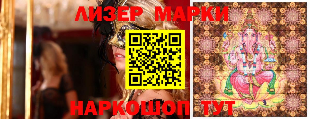 Марки 25I-NBOMe 1500мкг  Вход с VPN  Марки NBOMe  Ивантеевка 