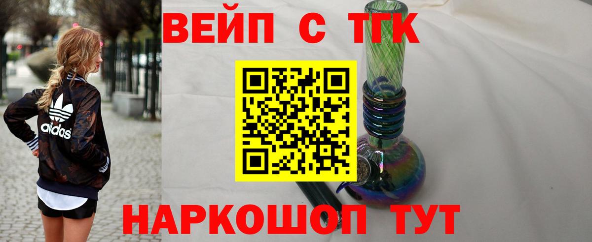 Дистиллят ТГК THC oil Ивантеевка