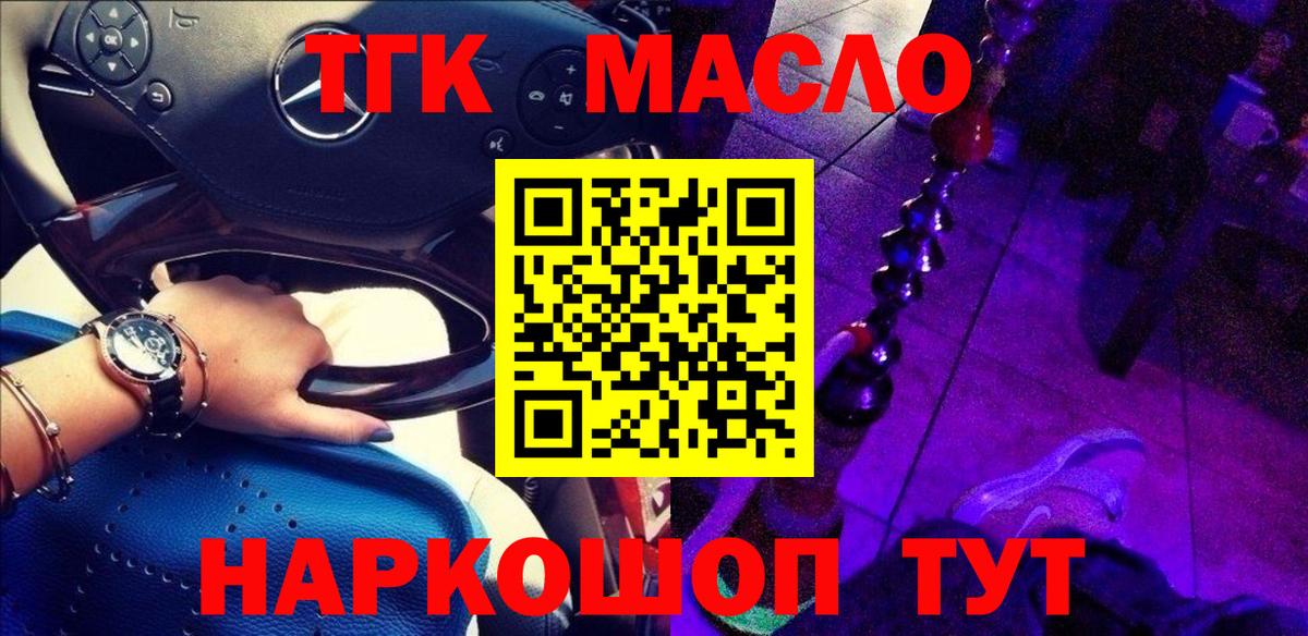Ивантеевка  Дистиллят ТГК жижа  Вход с VPN 