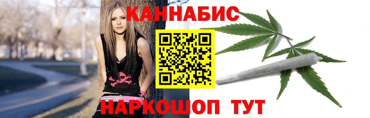 Каннабис Ganja  МАРИХУАНА White Widow  Вход с VPN  Ивантеевка  Марихуана гибрид 